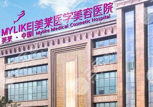  The top three of Xi'an Plastic Surgery Hospital