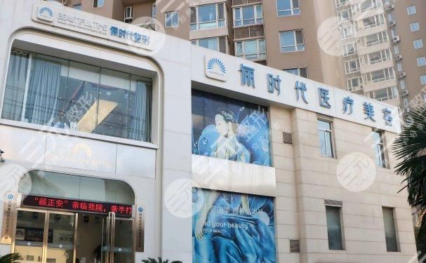  The top three of Xi'an Plastic Surgery Hospital