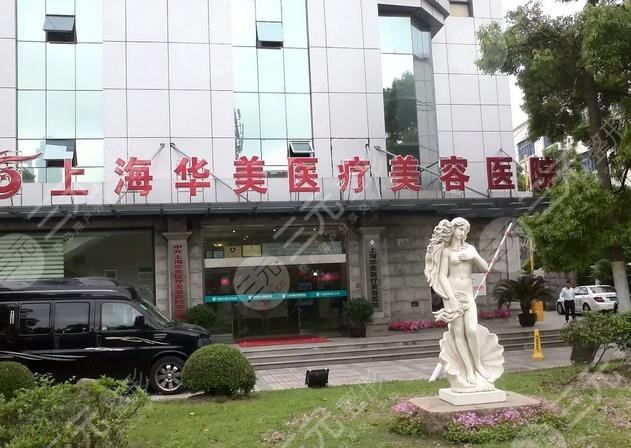 上海医美排名前十有哪些医院