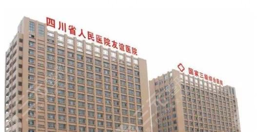  Update of top five plastic surgery hospitals in Sichuan