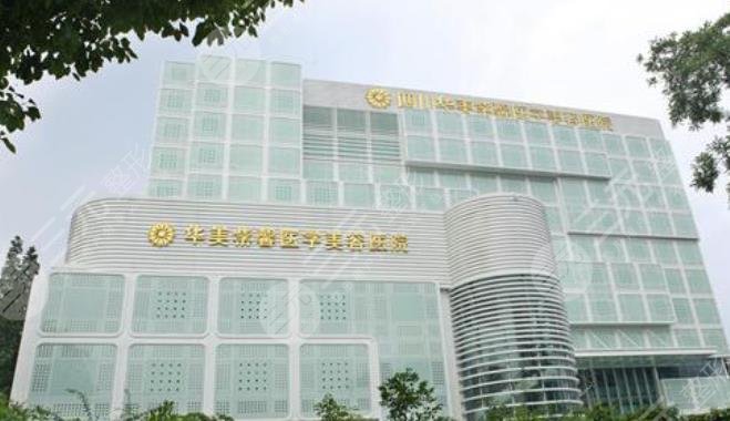  Update of top five plastic surgery hospitals in Sichuan