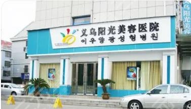  Top 10 update of Jinhua Plastic Surgery Hospital