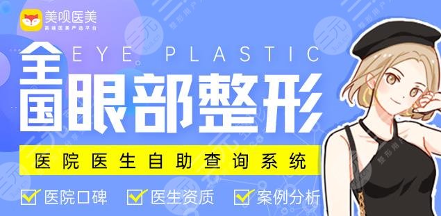  Review of formal hospitals for plastic surgery and cosmetology in Shenzhen