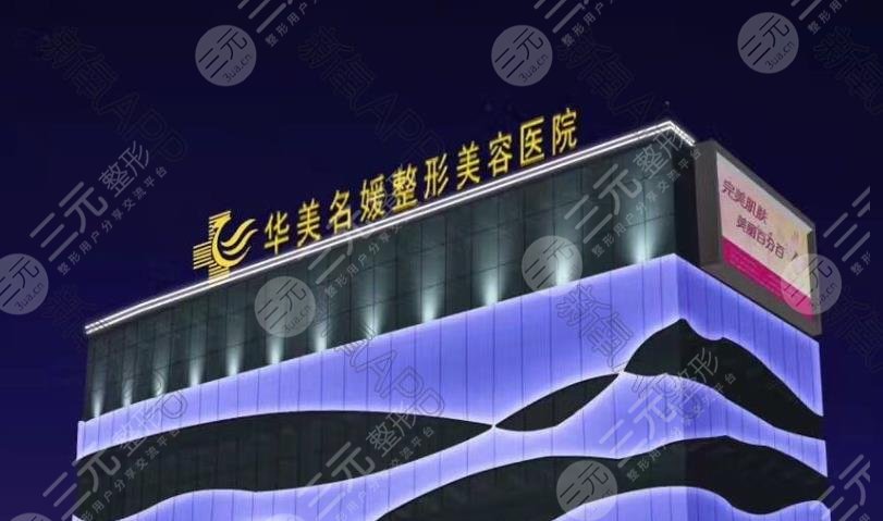  Ranking of Nanchong Plastic Surgery Hospital