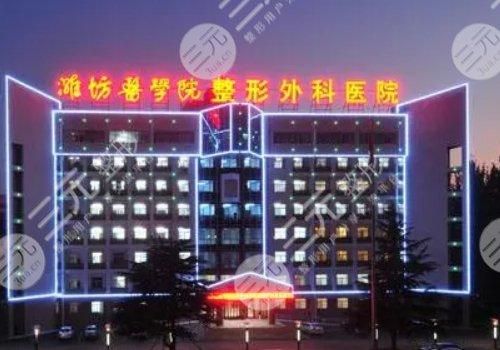  The top three of Weifang Plastic Surgery Hospital announced