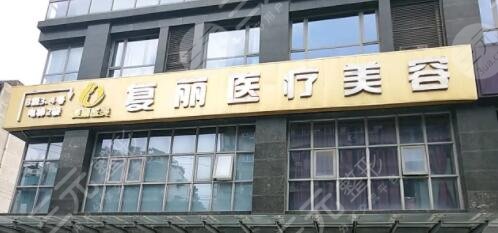 上海排名榜一的整形医院