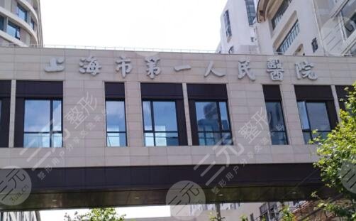 上海排名榜一的整形医院