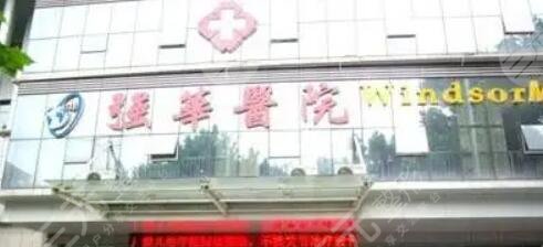 徐州正规整形医院排名三强、前五大集结