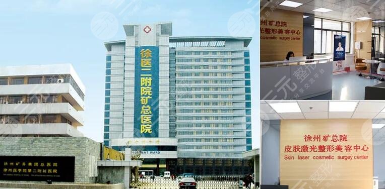 徐州正规整形医院排名三强、前五大集结