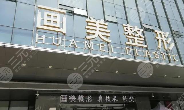  What are the regular beauty and plastic surgery hospitals in Shenzhen