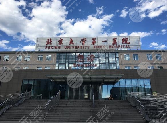 北京公立口腔医院排名一览