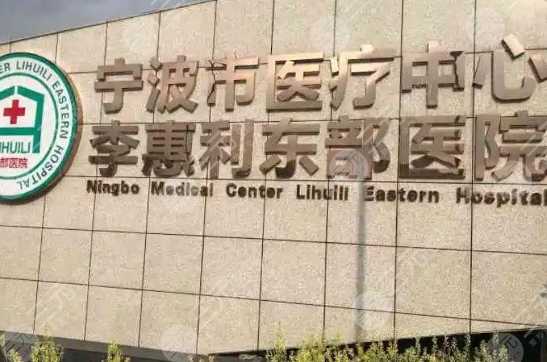 宁波双眼皮整形医院三甲排名更新