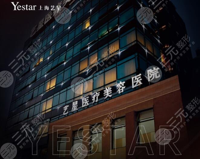  Shanghai Plastic Surgery Hospital Ranking