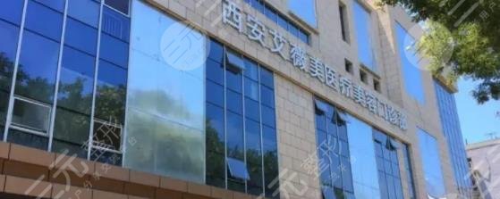  What are the regular plastic surgery hospitals in Xi'an