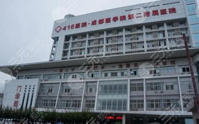  What are the top ten breast augmentation hospitals in Chengdu