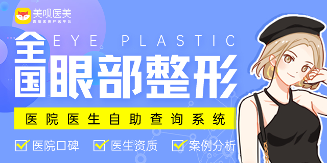  Which is a good plastic surgery hospital in Chengdu