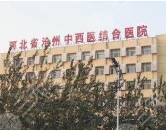  Cangzhou Yimei Hospital Ranking Top 5 Share