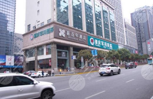  Top 10 list of Chongqing plastic surgery hospitals