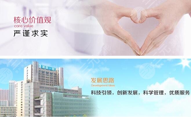 杭州整形医院排名前三的公立医院汇总