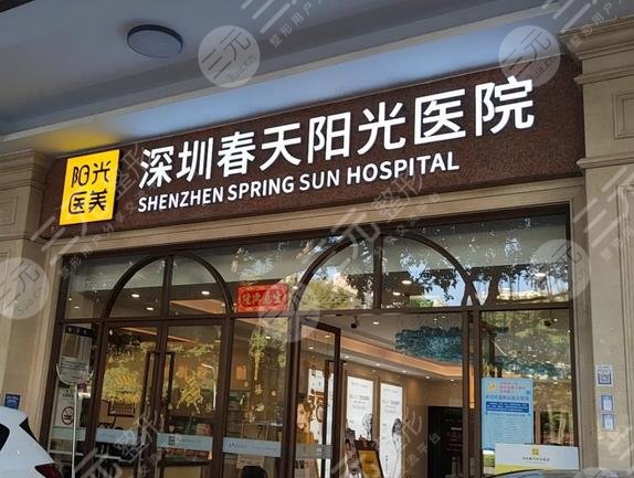 深圳正规十大整形医院有哪些