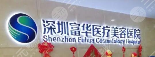  How to make an appointment for registration in Shenzhen Fuhua Hospital