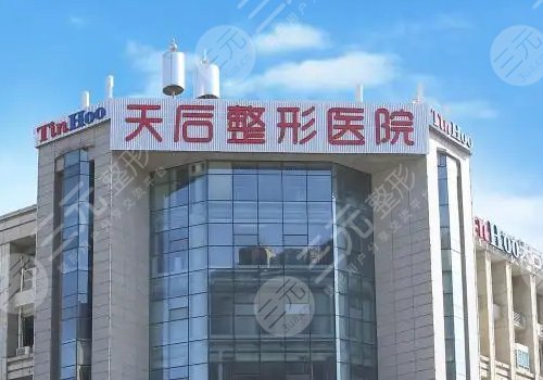  Zhengzhou Beauty Hospital ranks top three and top five