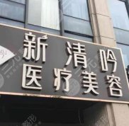 杭州正規(guī)醫(yī)療美容醫(yī)院有哪些