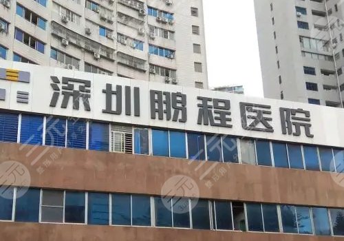 深圳美容整形医院排名前四、前十
