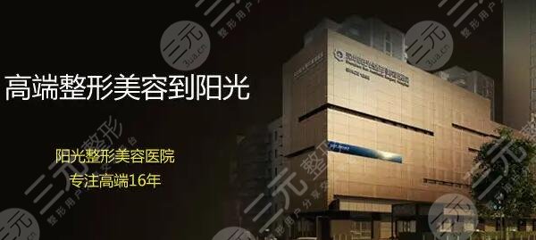  Is Shenzhen Sunshine Plastic Surgery Hospital a regular hospital