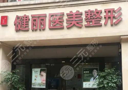 广州美容医院排名前三的、前六前十细数