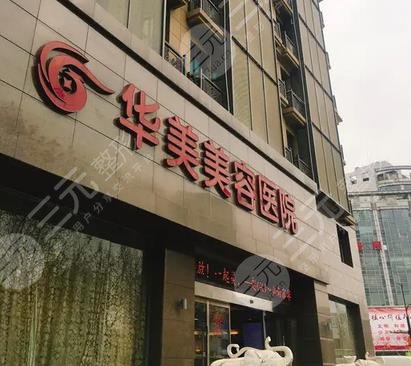  What are the top ten beauty hospitals in Nanjing