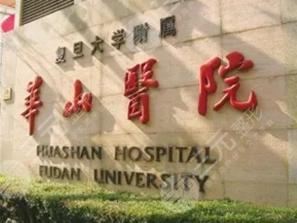 上海植发三甲医院排名榜公布