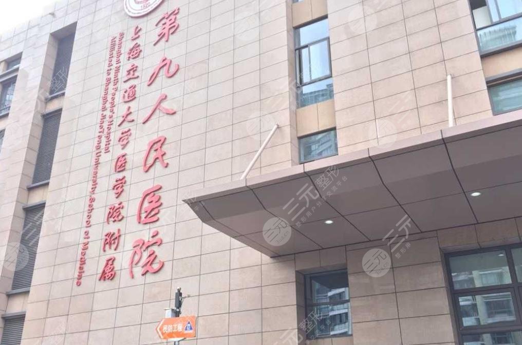  The ranking list of top three hair transplant hospitals in Shanghai was released