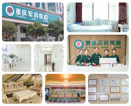 重庆医美医院排名前三的军科、当代曝光