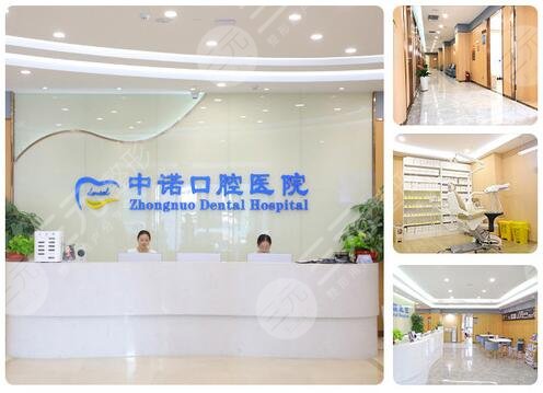  Ranking of Beijing Dental Hospitals