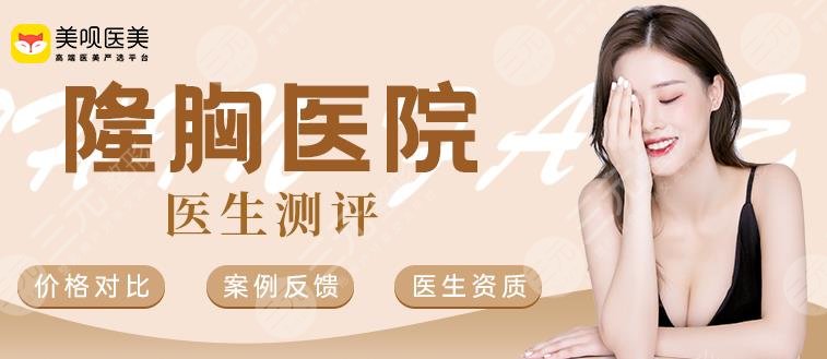 廣州乳房整形醫(yī)院排名