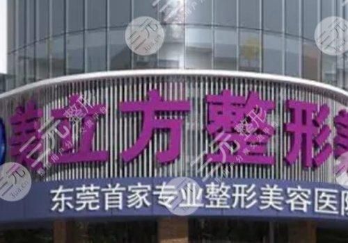  Dongguan Plastic Surgery Hospital ranked top three