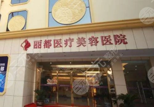  Changsha plastic surgery hospitals ranked first, third and top ten