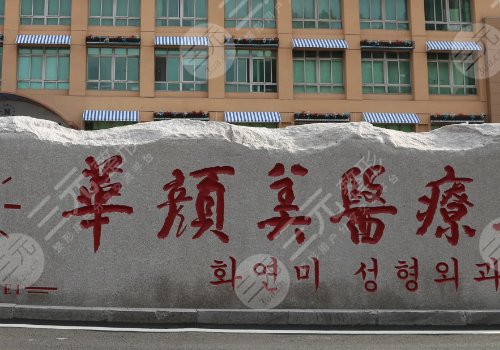 青岛整形医院口碑排名一二名陆续发布