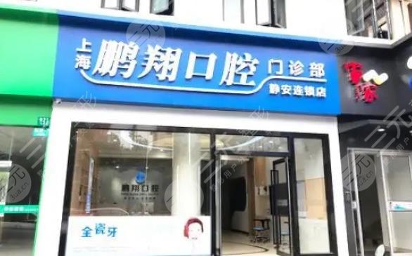  What are the dental clinics with good reputation in Shanghai