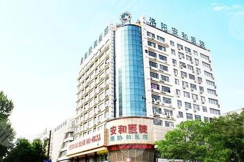  What are the rankings of Luoyang Binocular Surgery Hospital