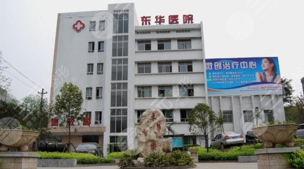  Dongguan plastic surgery hospital ranked top 10