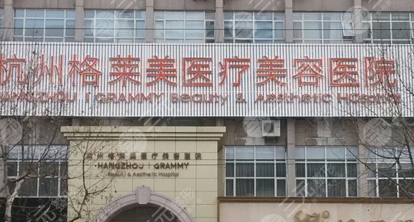杭州整形医院排名前三的私立合集