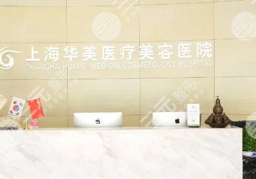 上海出名的整形医院排名揭晓