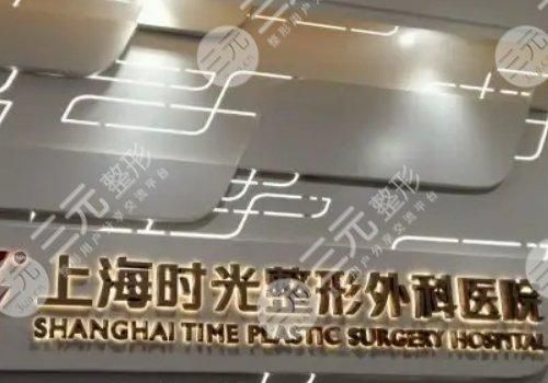  Shanghai's Famous Plastic Surgery Hospitals