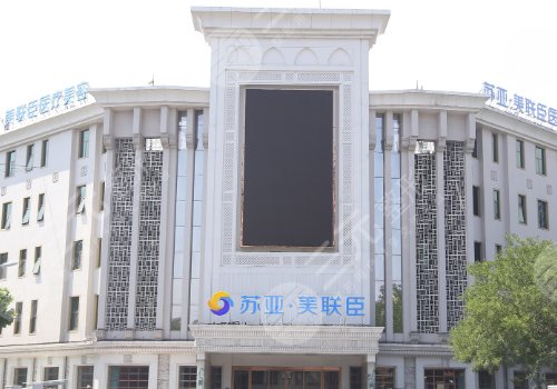  Tangshan Normal Hospital for Beauty and Plastic Surgery ranked first, second and fourth