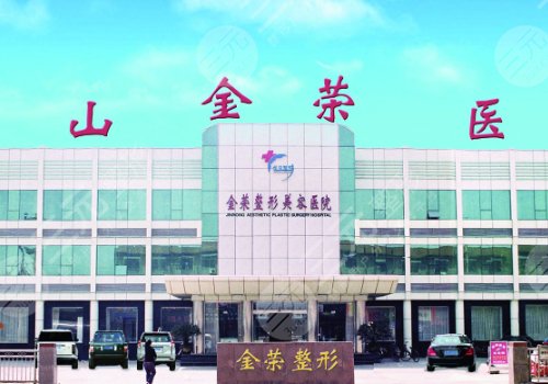  Tangshan Normal Hospital for Beauty and Plastic Surgery ranked first, second and fourth