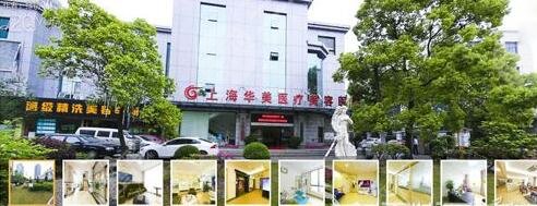  Top 3+Top 10 cosmetic hospitals in Shanghai