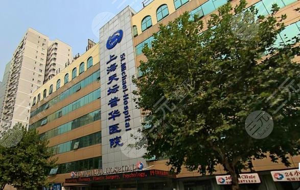  What are the top ten hospitals in Shanghai Yimei