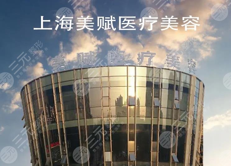 上海十大正规整形医院排名